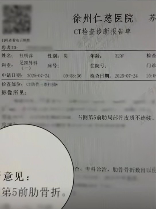 早日康复🙏徐州队队长杜明洋晒出伤情 为第5前肋骨折