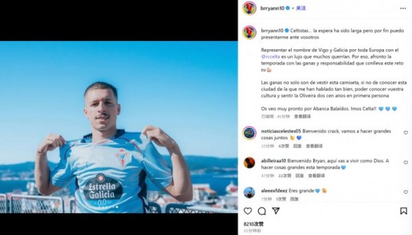 拜仁边锋萨拉戈萨晒签约照追悼加盟塞尔塔：很运道能随队插足欧战