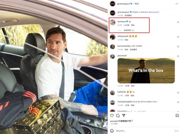 👀梅西的箱子里有什么？梅西INS账号躬行复兴：👀