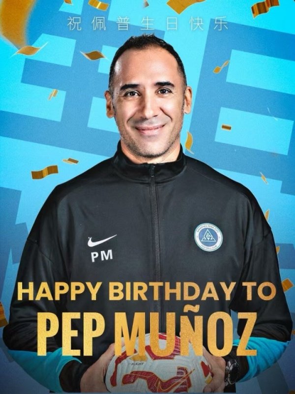 今天是主老师佩普·穆尼奥斯的诞辰，祝主老师诞辰自高🎂