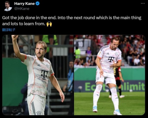 凯恩社媒：晋级下一轮是最遑急的，但也有好多东西不错从中学习
