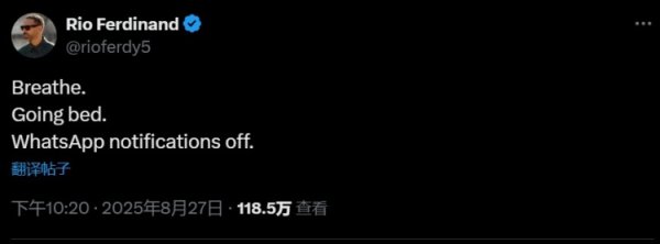 气炸了😡费迪南德社媒：深呼吸，寝息去了，WhatsApp告知已关闭
