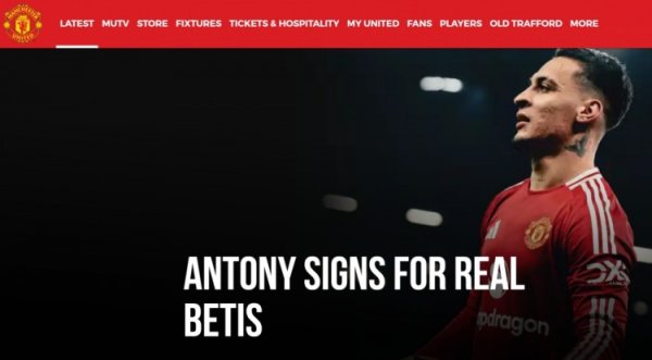 转会贝蒂斯！曼联官方告别安东尼：俱乐部全员祝他夙昔一切获胜