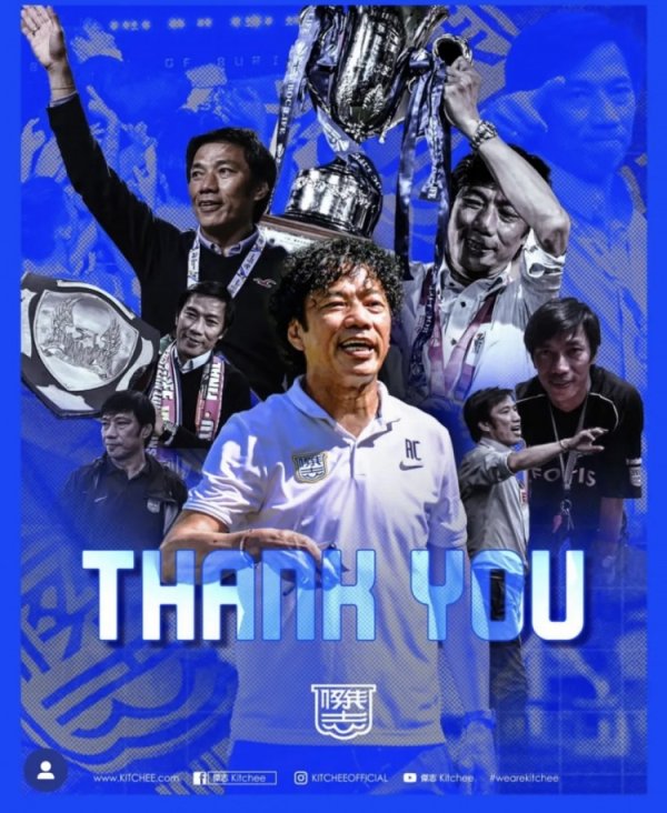 中国香港传闻，在并吞队任职19年，斩获16个冠军