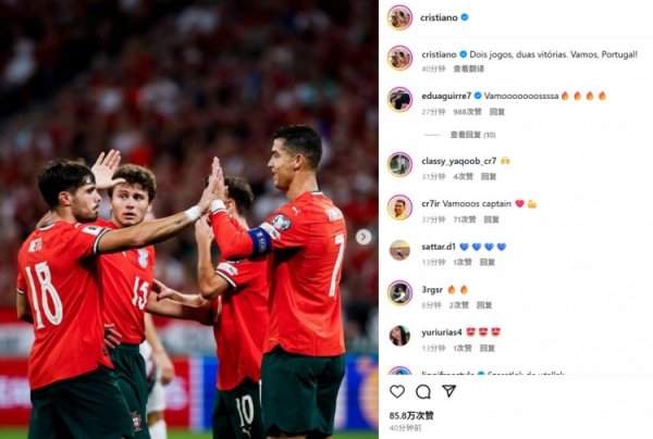 世初赛弓手王！C罗社媒庆祝：两场比赛，两场收效！葡萄牙加油！