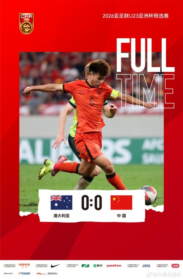 安布：中国U23队晋级正赛是功德，年青东说念主要抵制踢海外高水平比赛