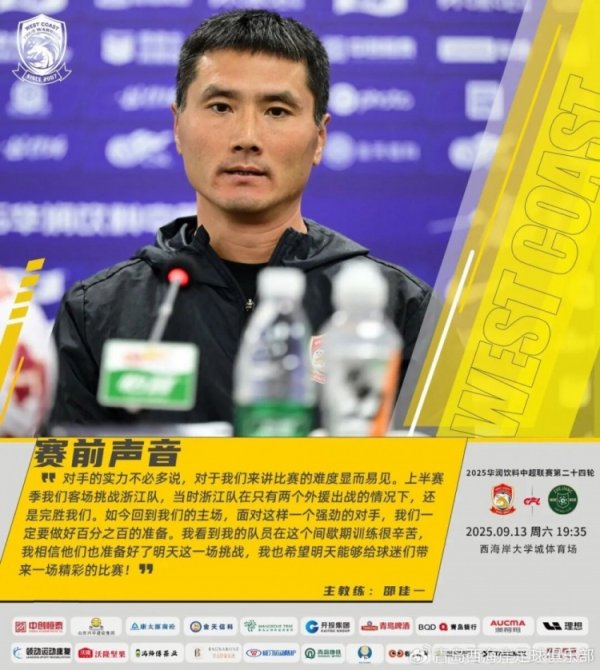 邵佳一：我的队员在这个间歇期磨练很缺乏 但愿奉献一场精彩比赛