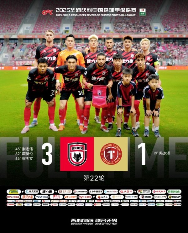 FULL TIME 中甲第22轮 陕西聚会月亮泊3:1治服辽宁铁东说念主农商银行