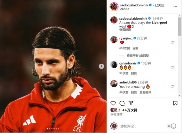 送出绝杀助攻！索博社媒庆祝：一支以利物浦神色踢球的球队