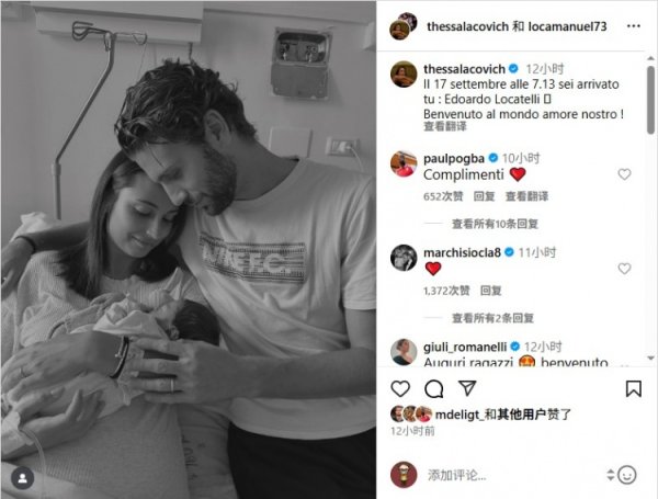 洛卡特利女儿爱德华多降生，晒照：接待来到这个寰宇，咱们的爱！