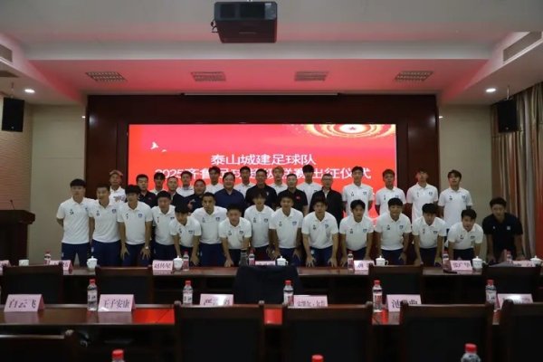 鲁媒：曾任卡纳瓦罗助教的李白，将指挥泰安泰山城建建设王人鲁联赛