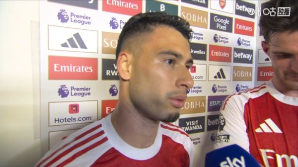 马丁内利：和埃泽有主张换取，我不思替补但我投诚塔帅的决定