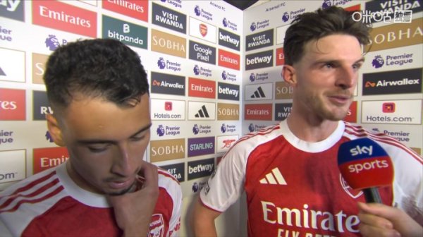 赖斯：咱们取得了曼城的尊重，很难再遭受比小马丁更平和的东谈主