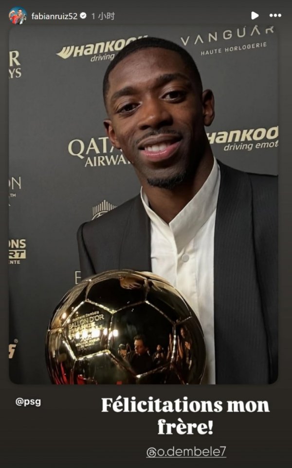 一同入围候选，法比安社媒道喜登贝莱夺金球奖：恭喜我的昆仲