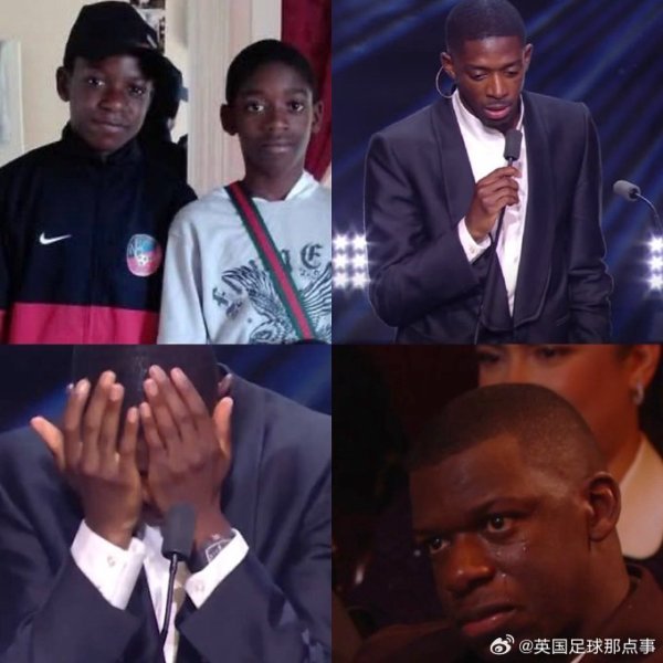 登贝莱发表感言时镜头给到落泪的好友，两东谈主曾悉数进入各青训梯队