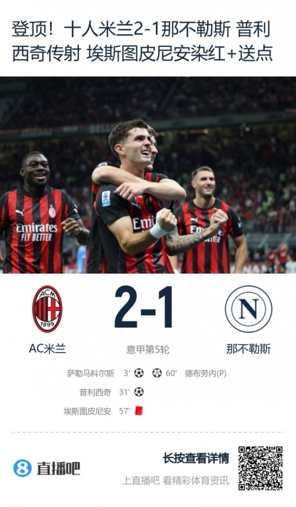 登顶夜，红黑球迷考虑让东谈主动容！足球如斯，生计也是Forza Milan
