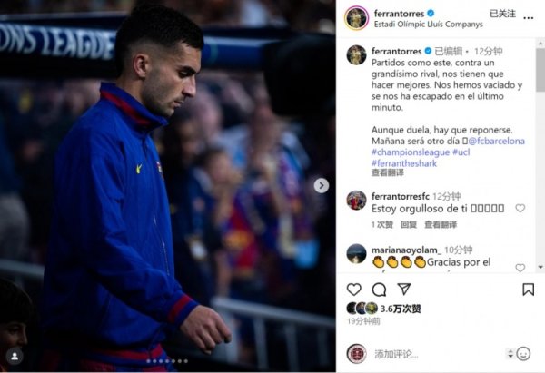 费兰社媒：对阵广漠的敌手，这么的比赛会让咱们变得更好