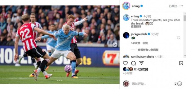 7轮9球！哈兰德社媒晒照：蹙迫的三分，我们休赛期之后见🙌