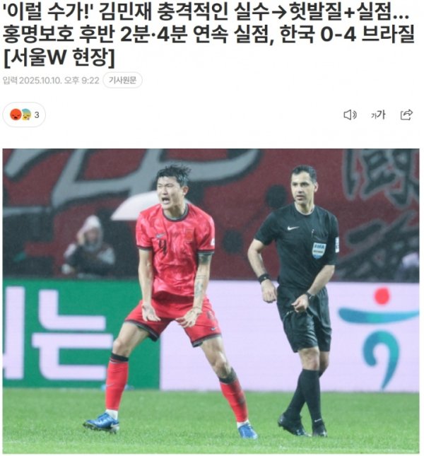 “这怎样可能！”韩媒：金玟哉惊天诞妄，完全不得当拜仁球员身份