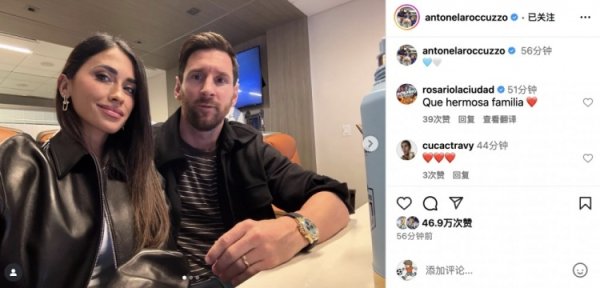 看台不雅战，支撑国度队！安东内拉社媒晒与梅西合照：🩵🤍