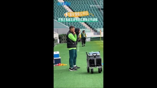 京媒：拉米罗初度带队公开西宾，球队进行分组起义双方皆是四后卫