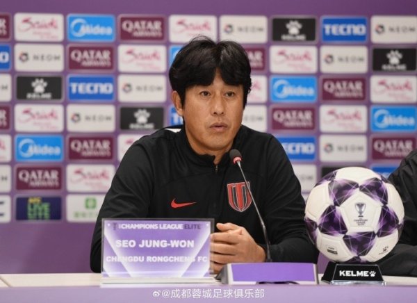 蓉城赛前新闻发布会：全队王人已作念好准备，任重道远去拿下比赛成功