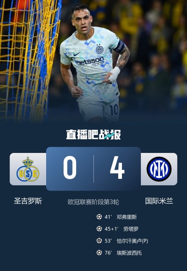 圣吉罗斯中场：咱们短缺门前的精确度，原来至少应该进国米一球