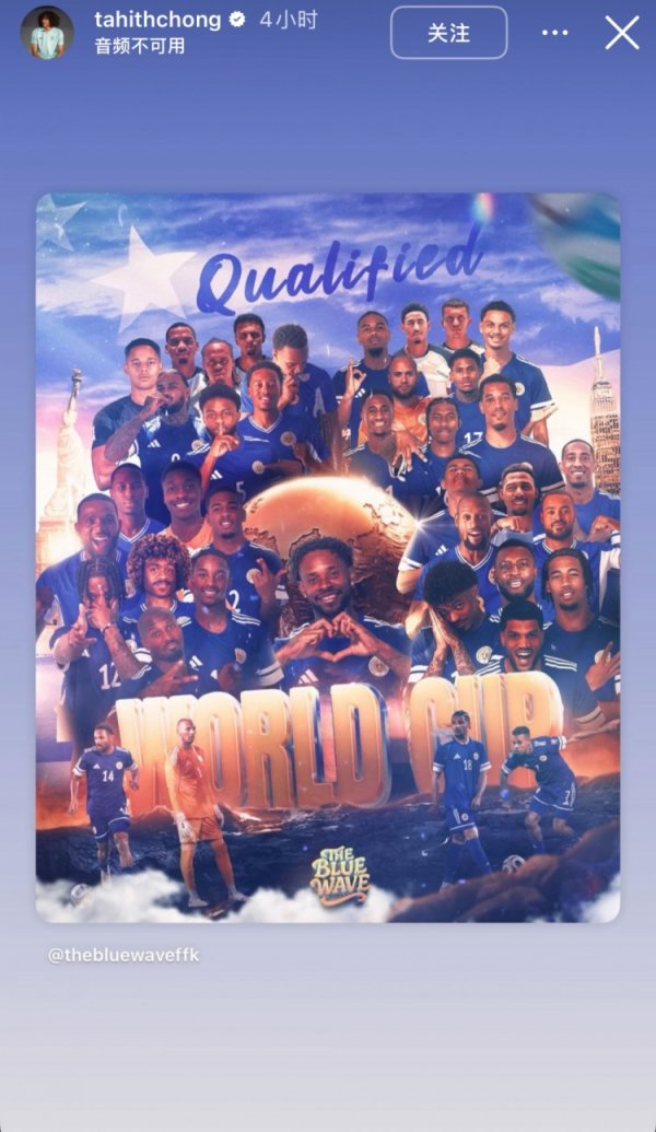 聘请很紧迫！25岁华侨球员陈达毅晒海报，庆祝库拉索晋级宇宙杯