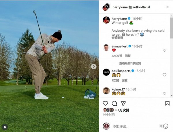 穆勒点赞！凯恩晒打高尔夫像片：还有谁顶着寒风打完18洞🥶