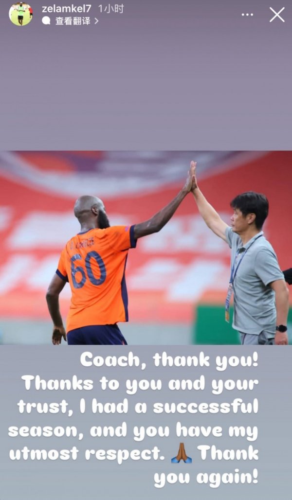 兰克尔-泽社媒单独致谢李霄鹏：感谢汲引的信任，致以最高的敬意