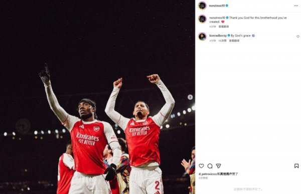 枪手处子球，马杜埃凯社媒晒合照：感谢天主创造如斯棒的昆季形势