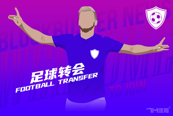 利物浦或在冬窗求购格伊 拜仁则但愿明夏免签