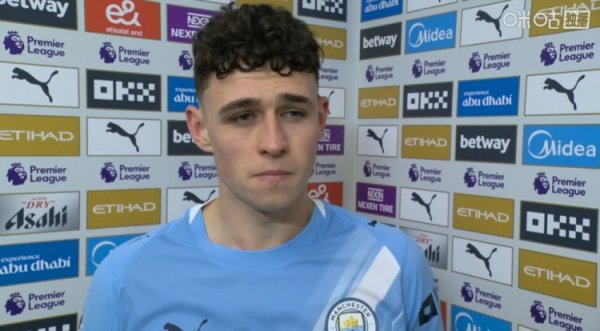 绝杀元勋！福登：我渴慕评释我方；但愿这场告捷是咱们的新起先