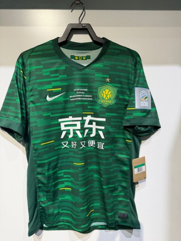 国安发布足协杯决赛版球衣，新增足协杯logo及决赛对阵信息