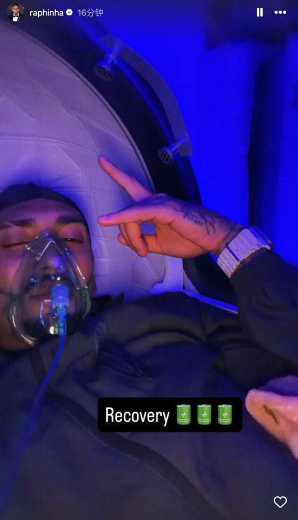 果然拼尽了！拉菲尼亚社媒晒出赛后吸氧照：收复中🔋🔋🔋